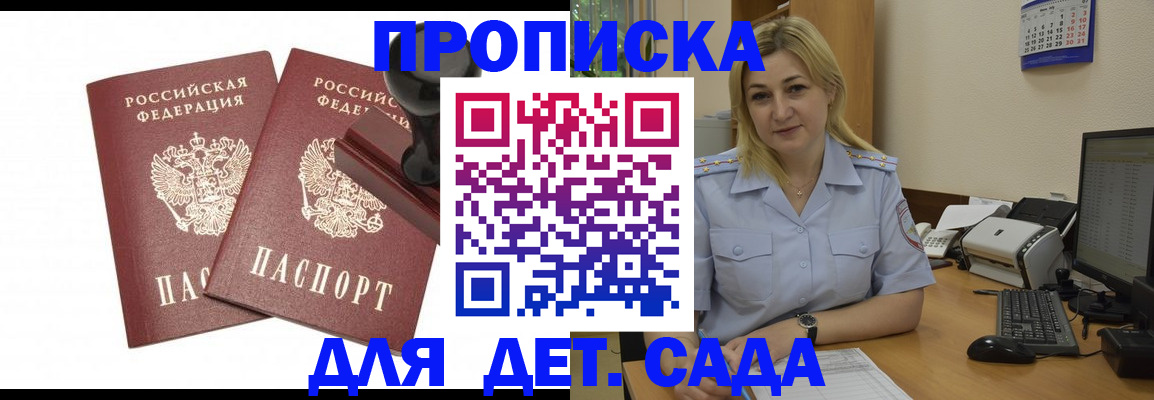 прописка штамп в Шарыпово